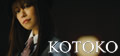 KOTOKO GENEON OFFICIAL WEB SITE